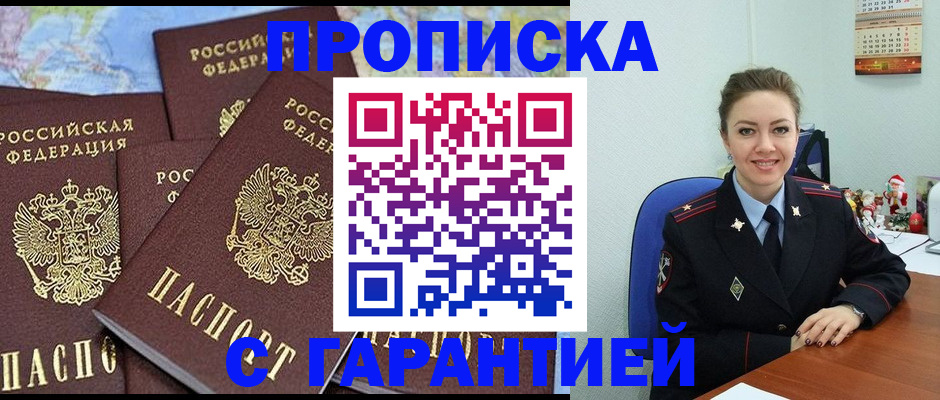 временная регистрация в квартире в Всеволожске