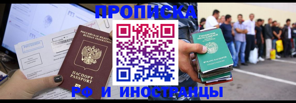 прописка для военкомата в Всеволожске